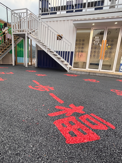 A courtyard with red characters painted on the ground
